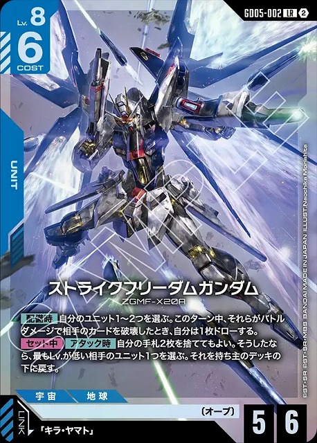 TCGシングルカード通販なら「193net」 / ストライクフリーダムガンダム